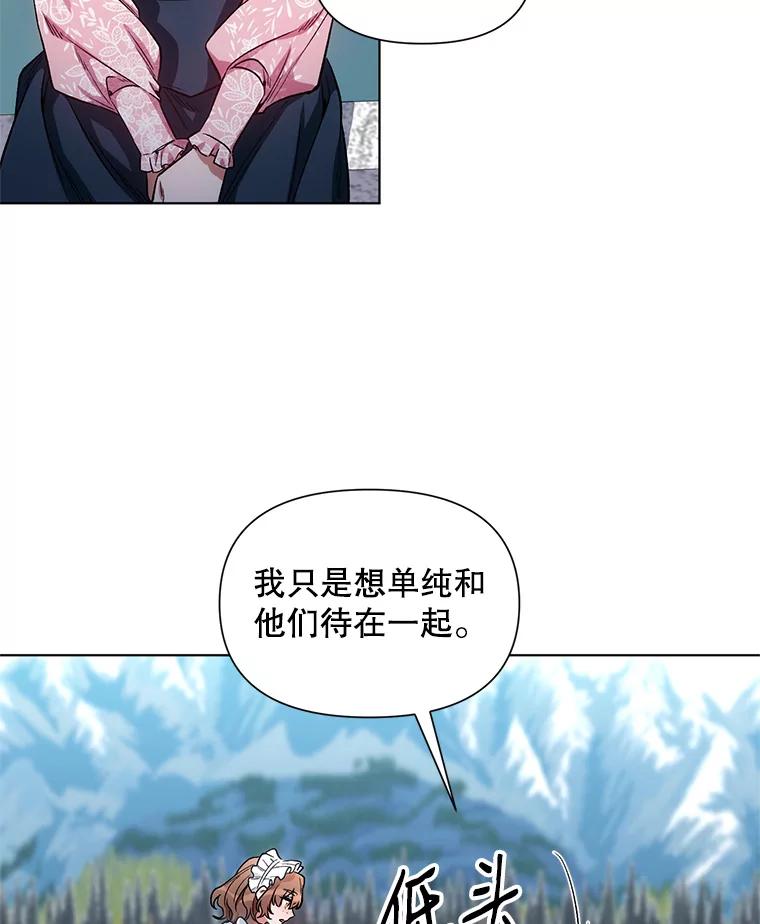 《第二次走向红毯》8.莱奥斯 第32页