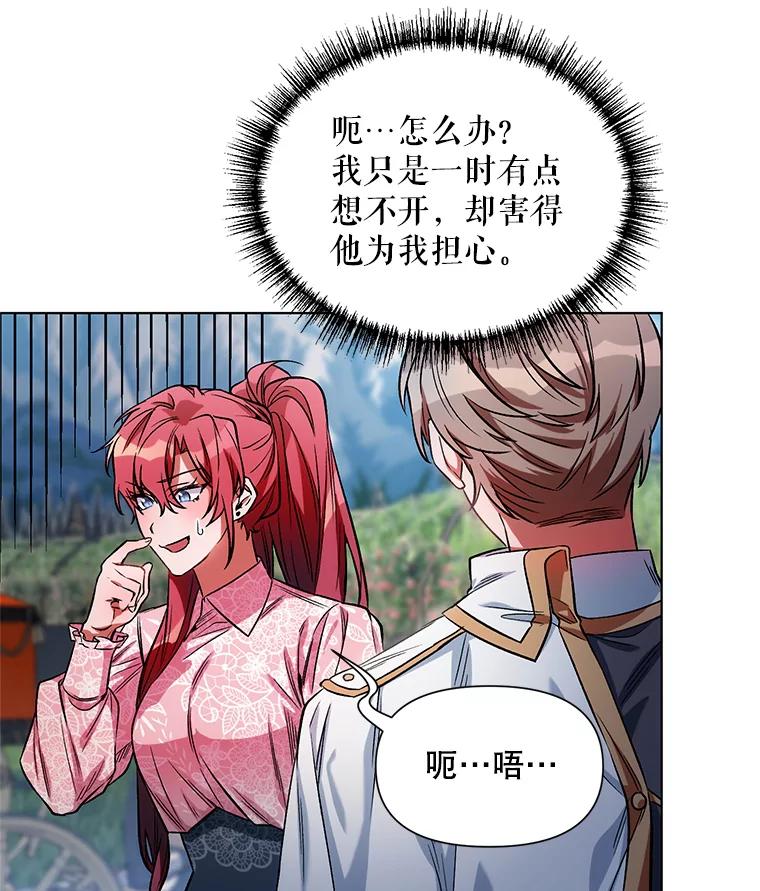 《第二次走向红毯》8.莱奥斯 第83页