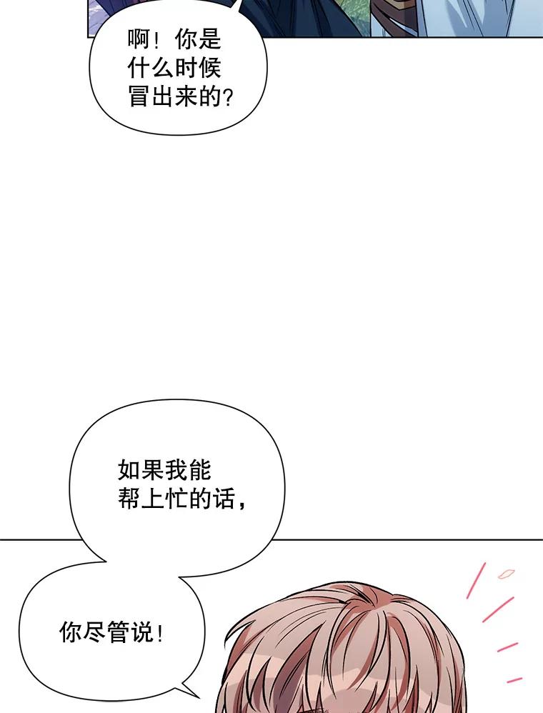 《第二次走向红毯》8.莱奥斯 第81页