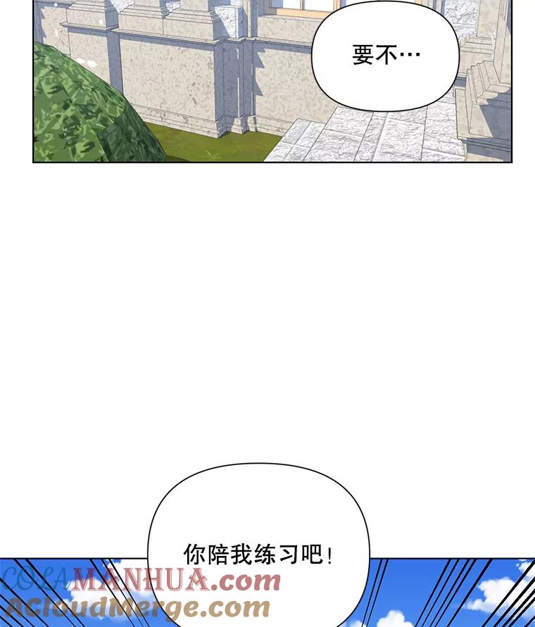 《第二次走向红毯》8.莱奥斯 第85页