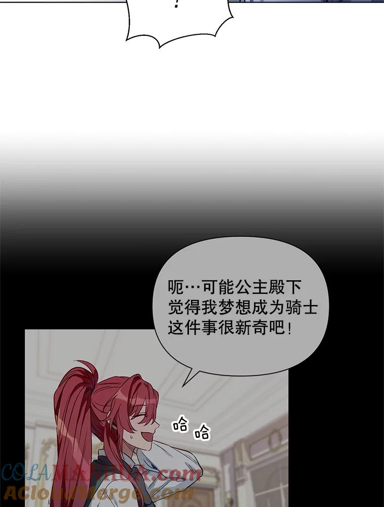 《第二次走向红毯》9.对练 第58页