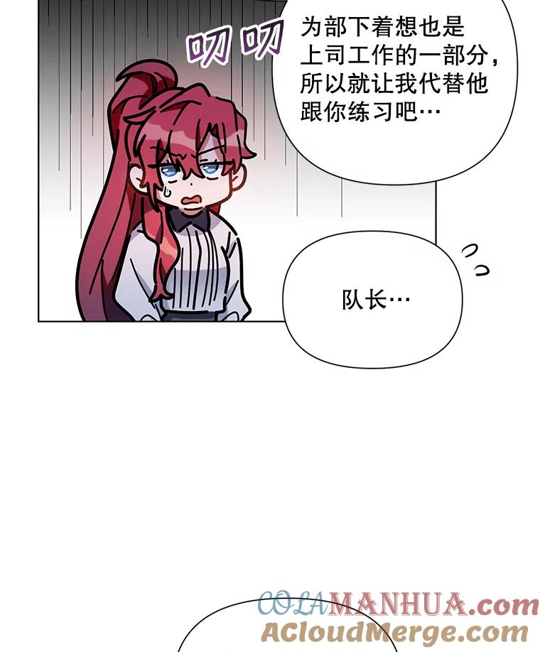 《第二次走向红毯》9.对练 第13页