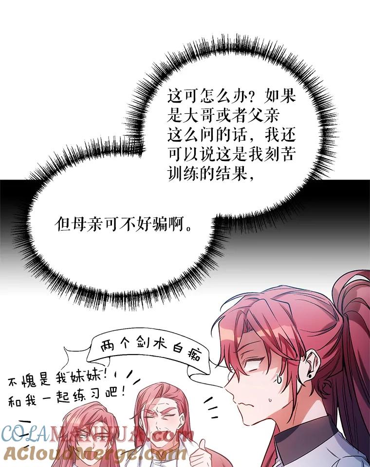 《第二次走向红毯》9.对练 第49页