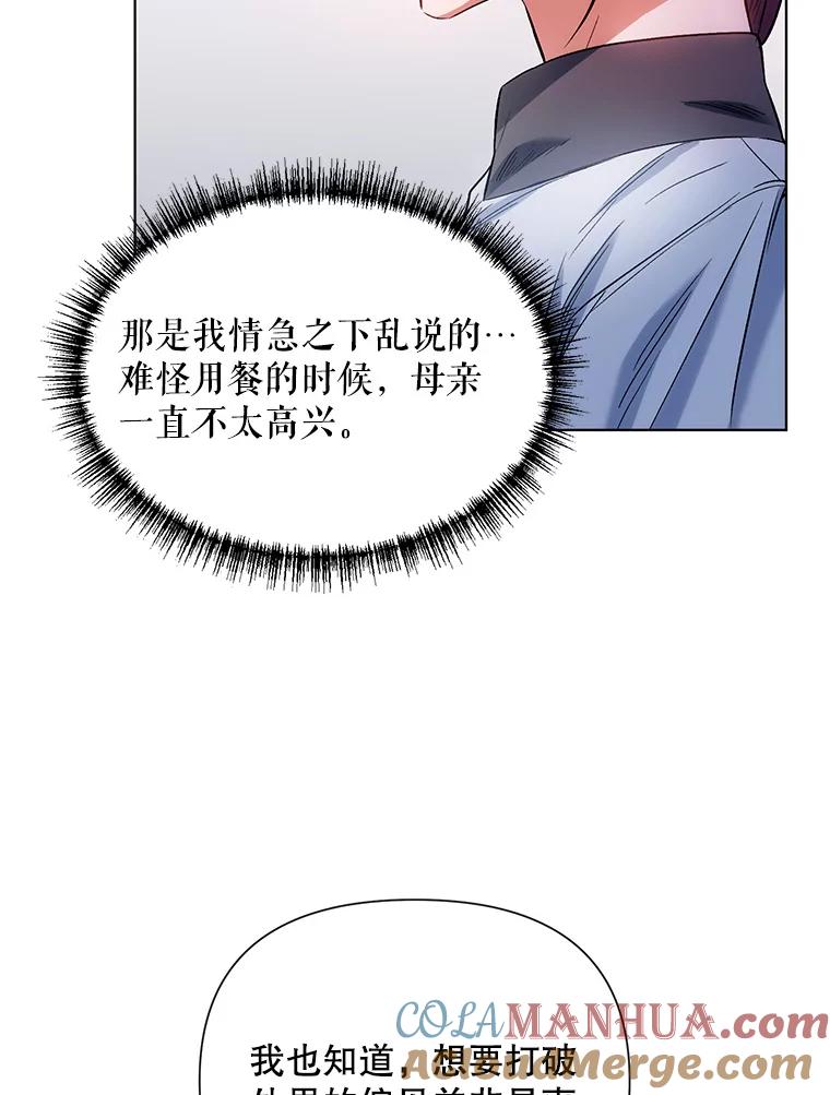《第二次走向红毯》9.对练 第61页