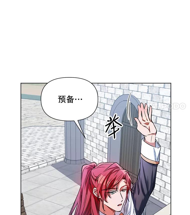 《第二次走向红毯》9.对练 第26页