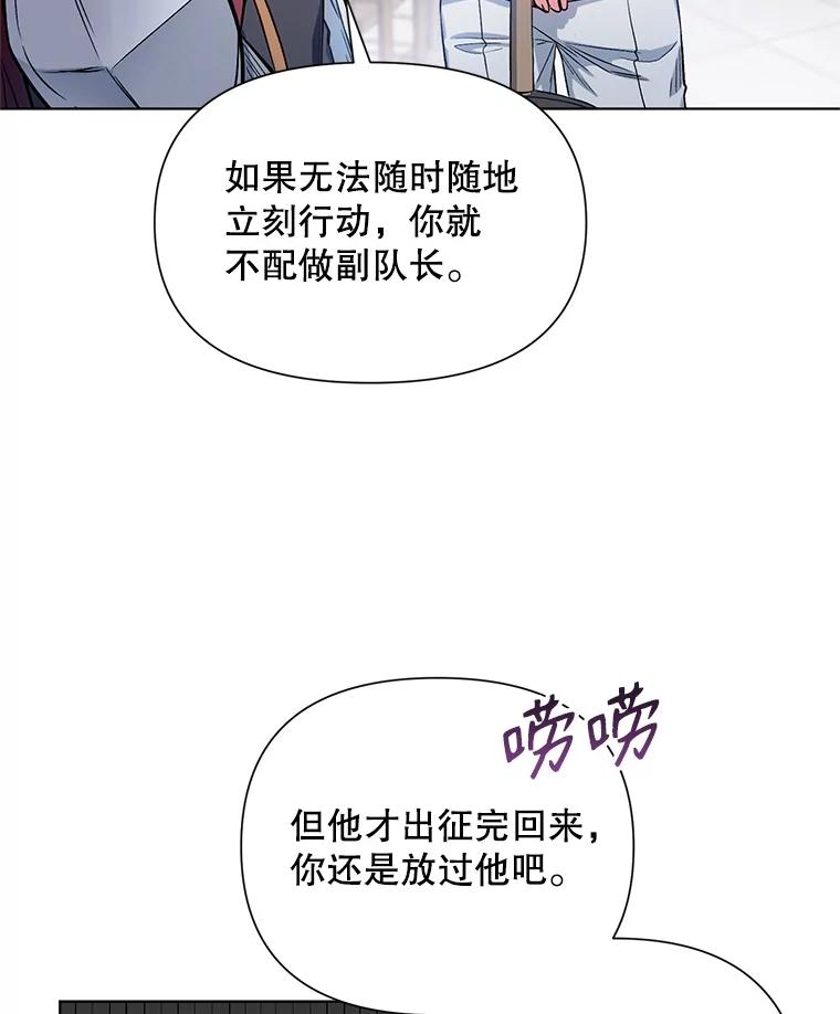 《第二次走向红毯》9.对练 第12页
