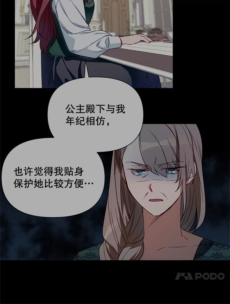 《第二次走向红毯》9.对练 第59页