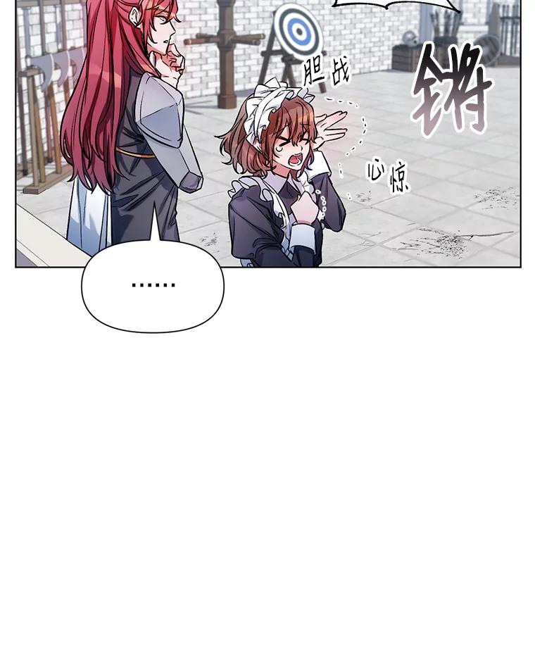 《第二次走向红毯》9.对练 第36页