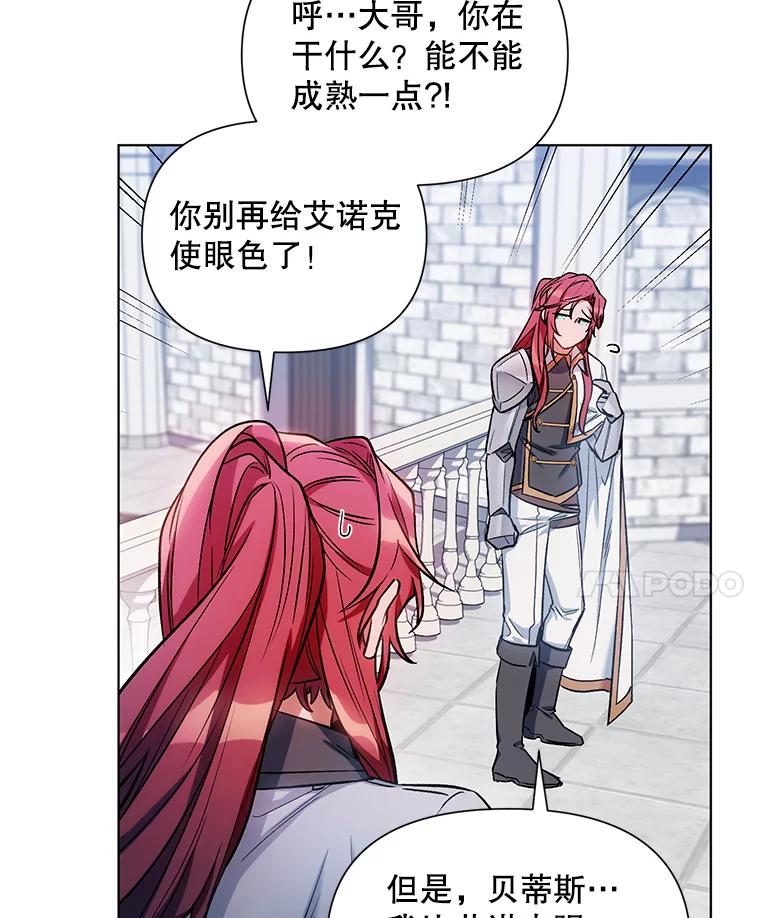 《第二次走向红毯》9.对练 第14页