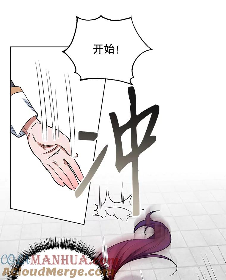 《第二次走向红毯》9.对练 第28页