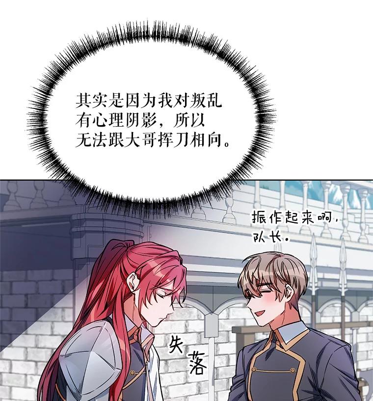 《第二次走向红毯》9.对练 第17页