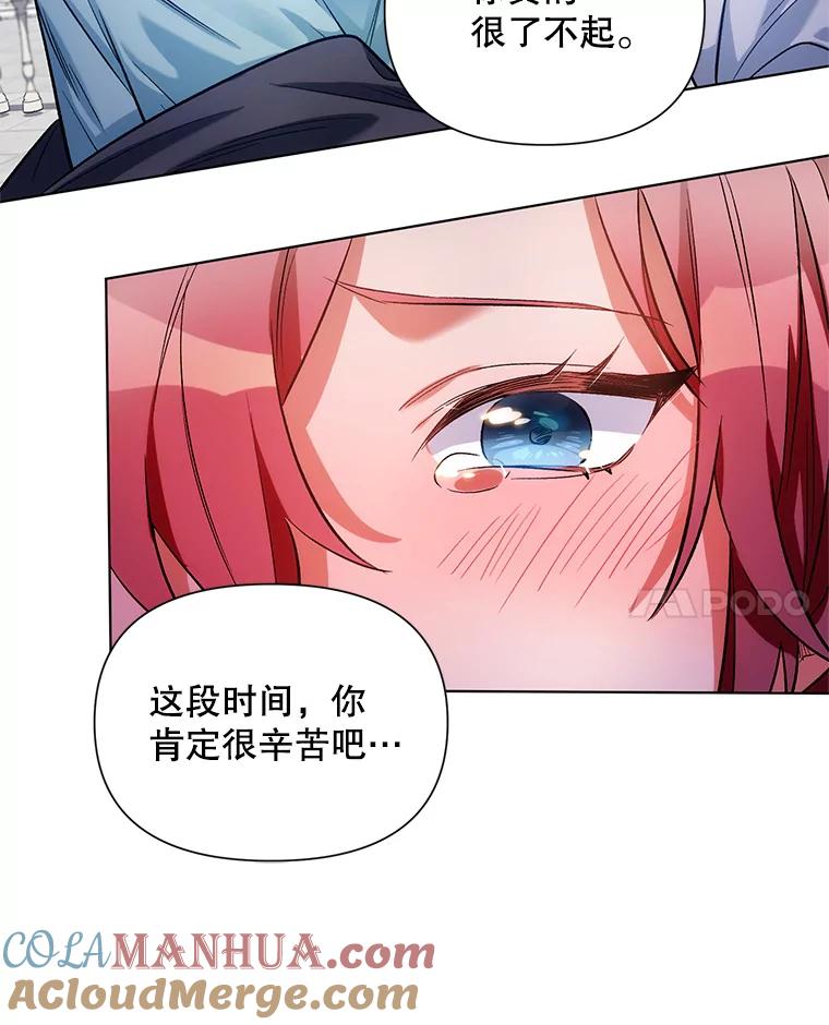 《第二次走向红毯》9.对练 第76页