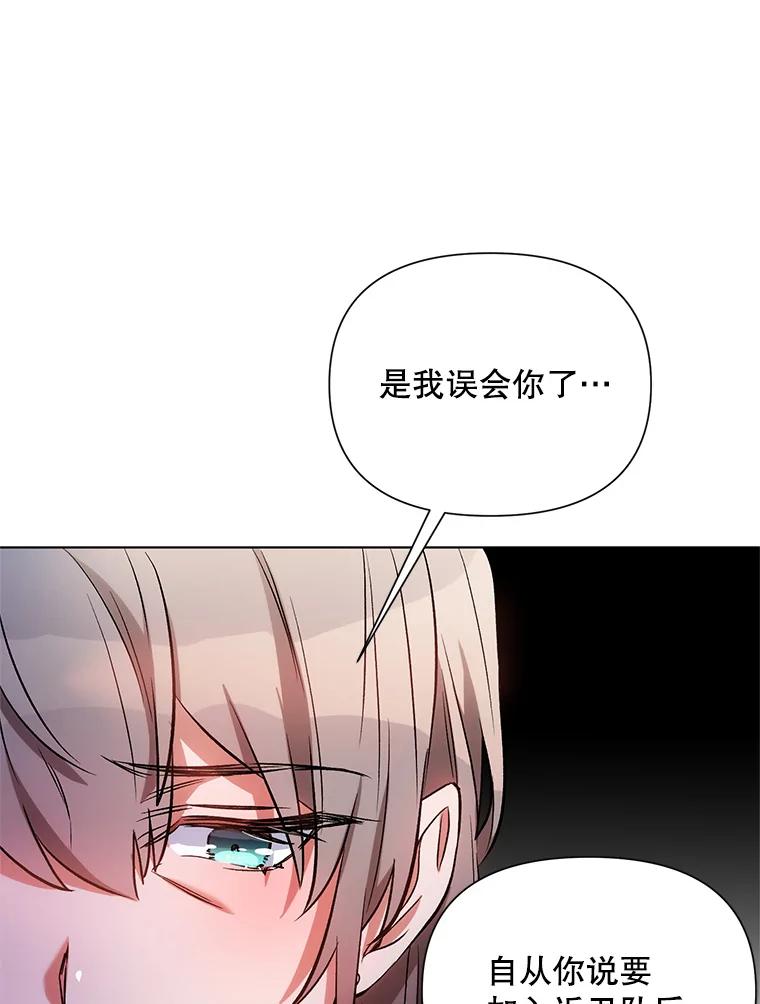 《第二次走向红毯》9.对练 第54页