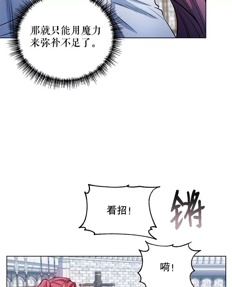 《第二次走向红毯》9.对练 第35页