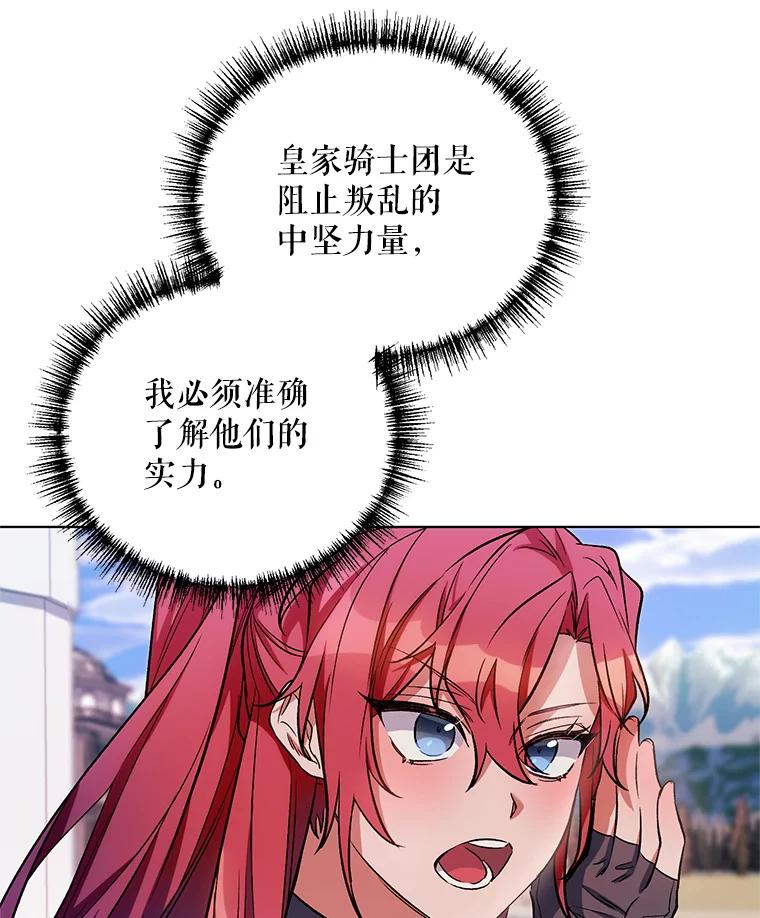 《第二次走向红毯》9.对练 第9页
