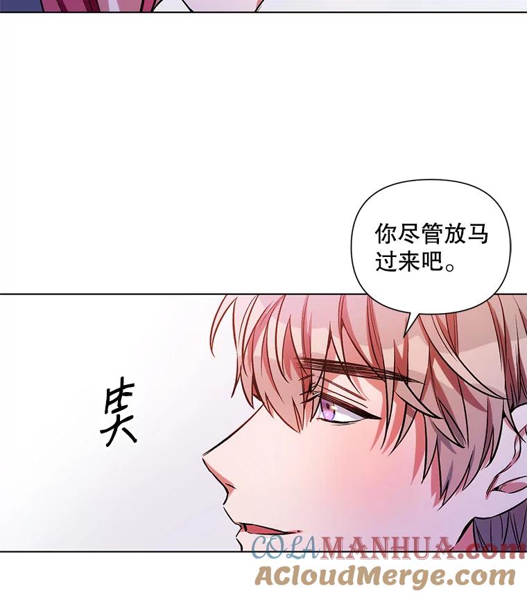 《第二次走向红毯》9.对练 第25页
