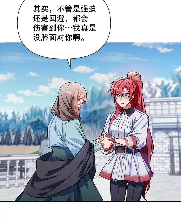 《第二次走向红毯》9.对练 第72页