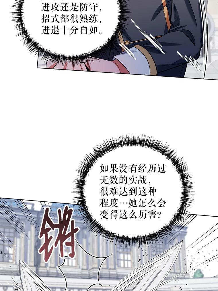 《第二次走向红毯》9.对练 第41页
