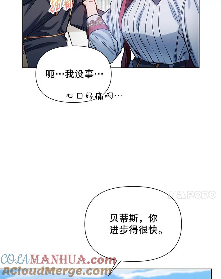 《第二次走向红毯》9.对练 第46页