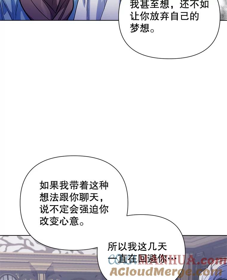 《第二次走向红毯》9.对练 第70页