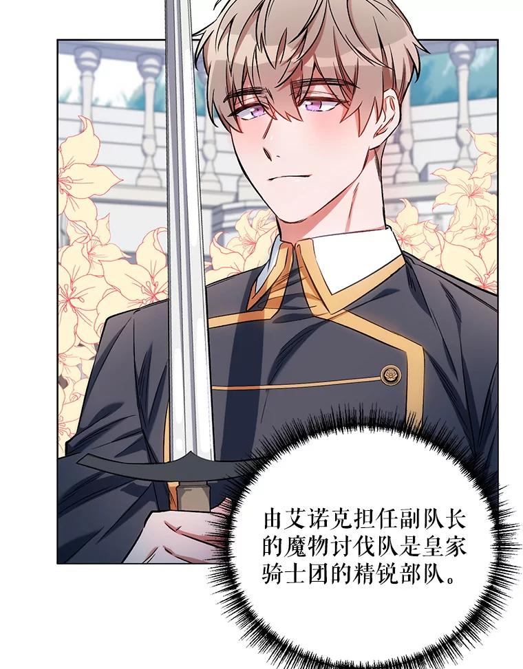 《第二次走向红毯》9.对练 第6页