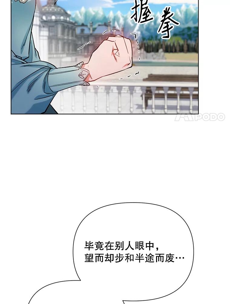 《第二次走向红毯》9.对练 第66页