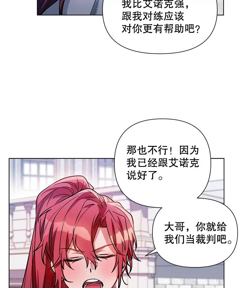 《第二次走向红毯》9.对练 第15页