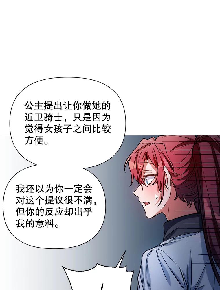 《第二次走向红毯》9.对练 第57页
