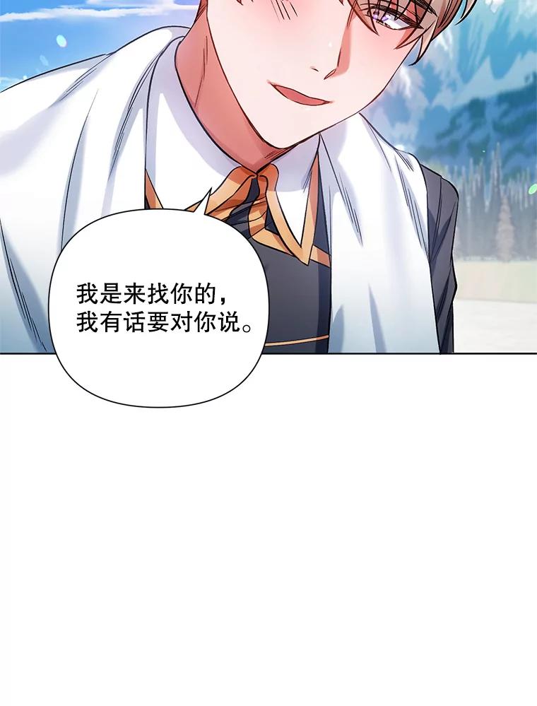 《第二次走向红毯》9.对练 第95页