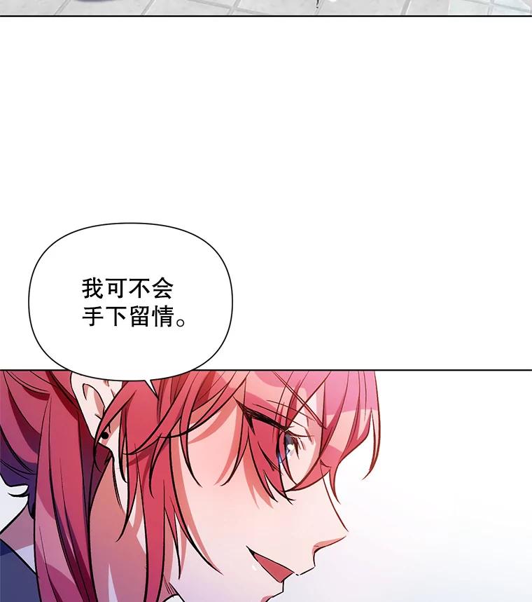 《第二次走向红毯》9.对练 第24页