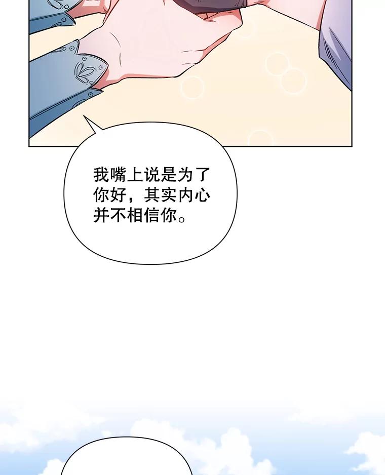 《第二次走向红毯》9.对练 第74页
