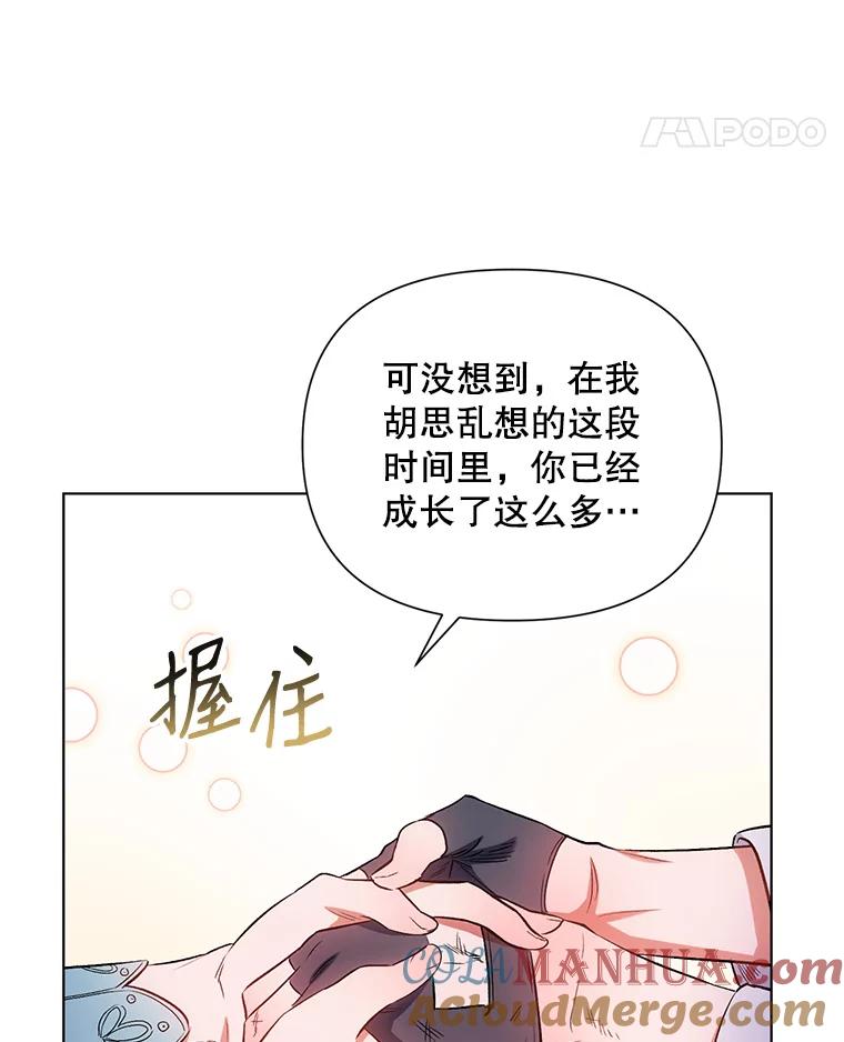 《第二次走向红毯》9.对练 第73页