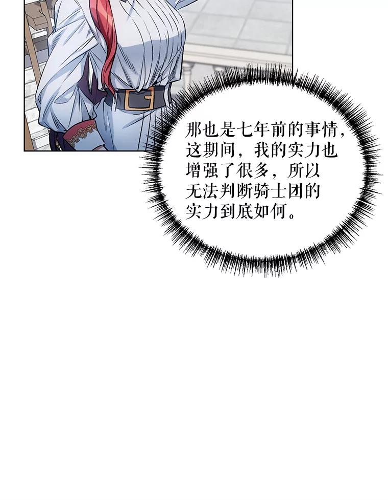 《第二次走向红毯》9.对练 第8页