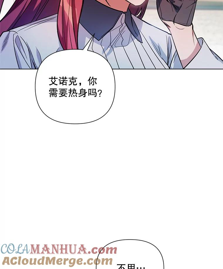 《第二次走向红毯》9.对练 第10页