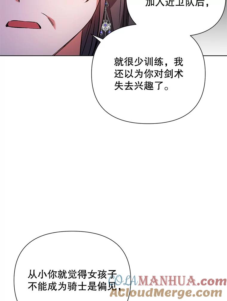 《第二次走向红毯》9.对练 第55页