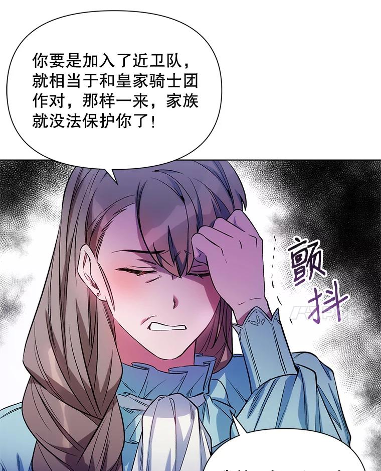 《第二次走向红毯》9.对练 第69页