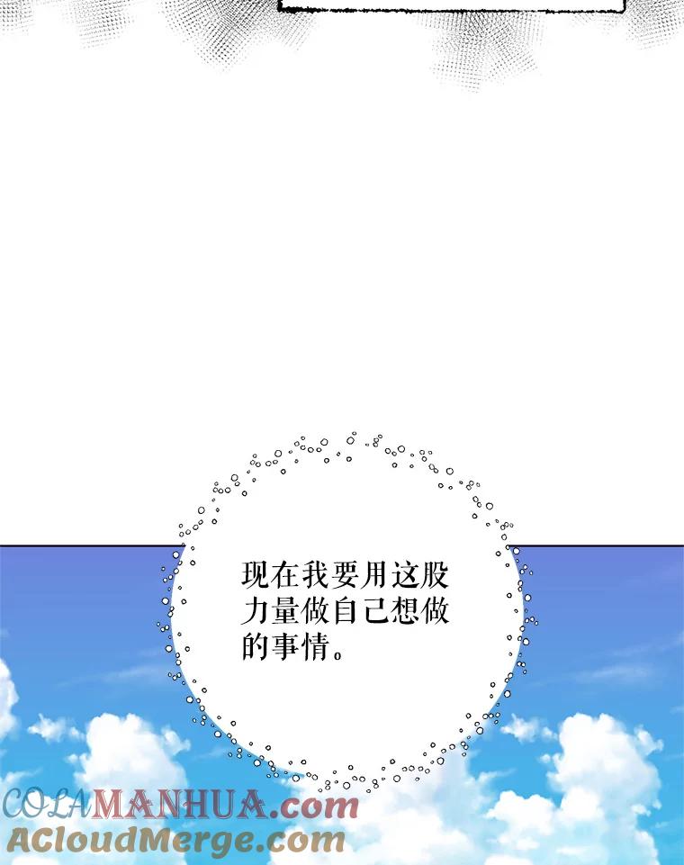 《第二次走向红毯》9.对练 第82页