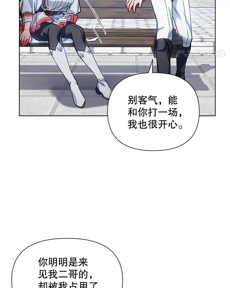 《第二次走向红毯》9.对练 第90页