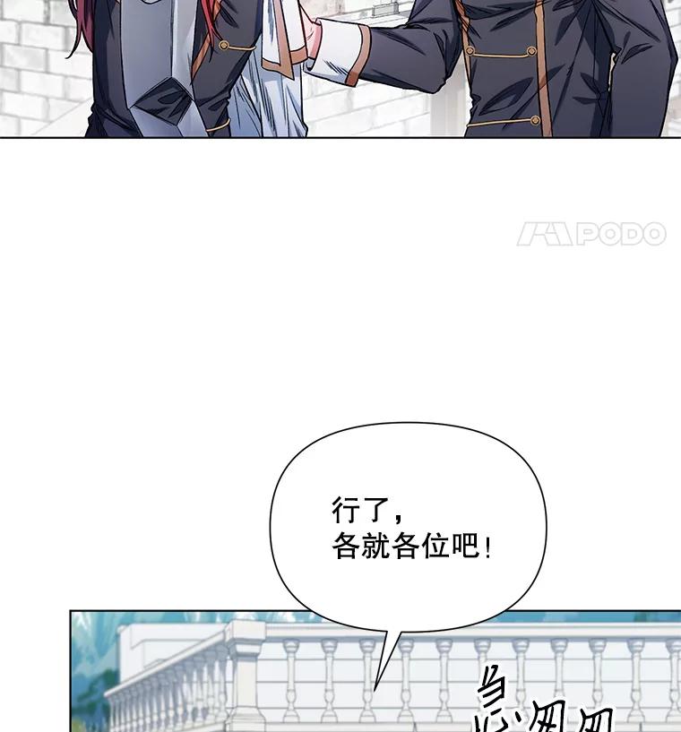 《第二次走向红毯》9.对练 第18页