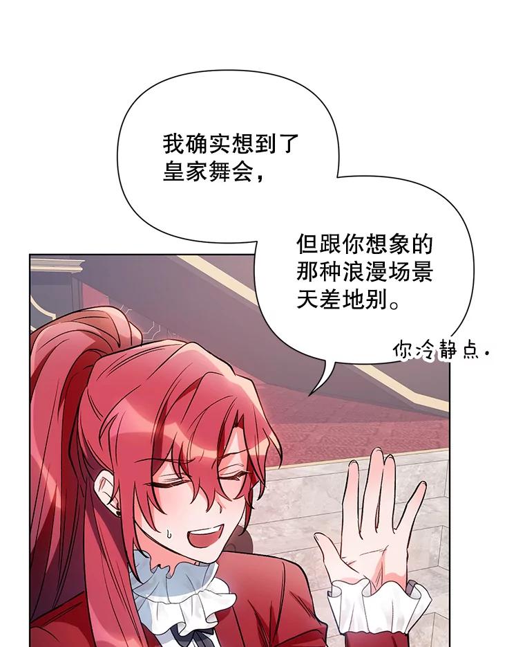 《第二次走向红毯》10.邀请 第40页