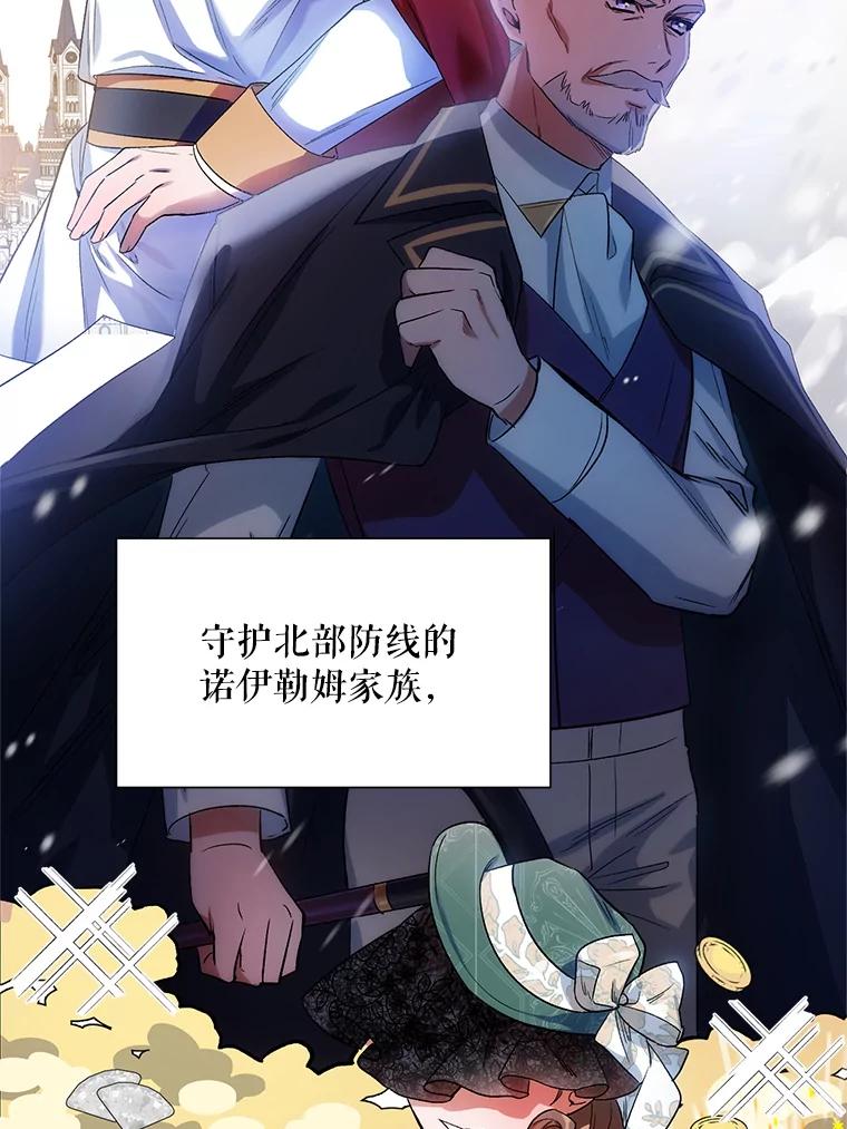 《第二次走向红毯》10.邀请 第73页
