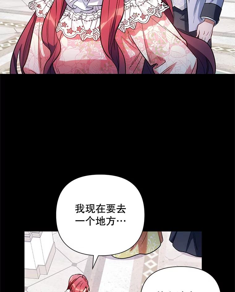 《第二次走向红毯》10.邀请 第80页