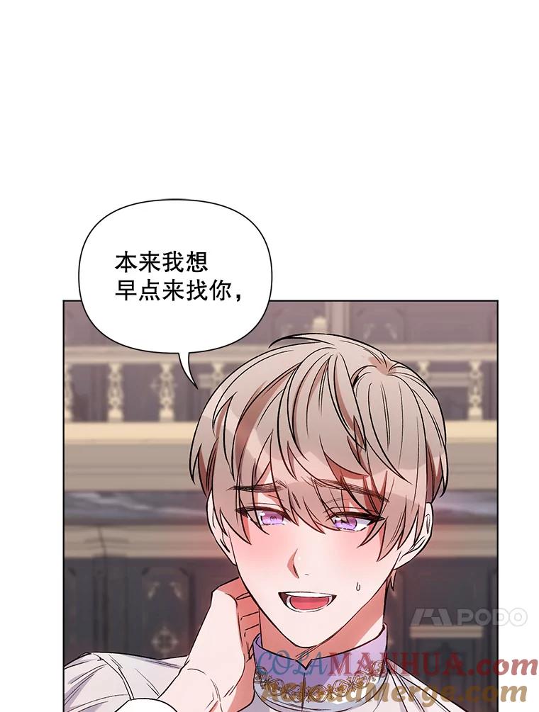 《第二次走向红毯》10.邀请 第54页