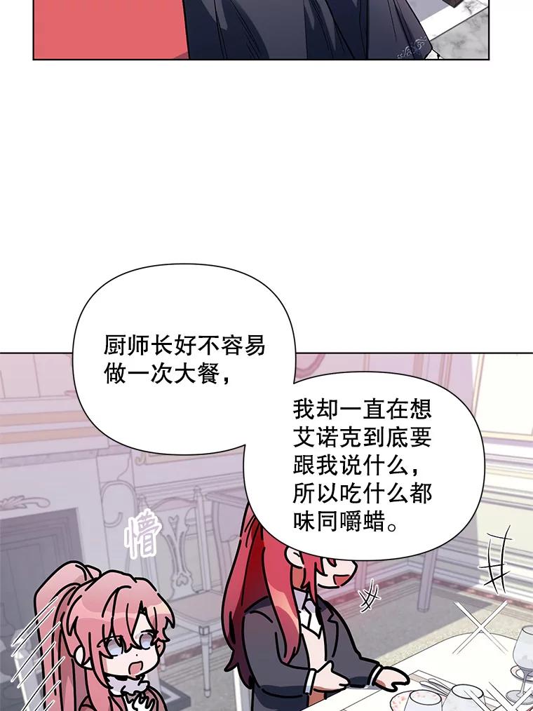《第二次走向红毯》10.邀请 第20页