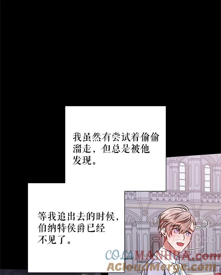 《第二次走向红毯》10.邀请 第84页