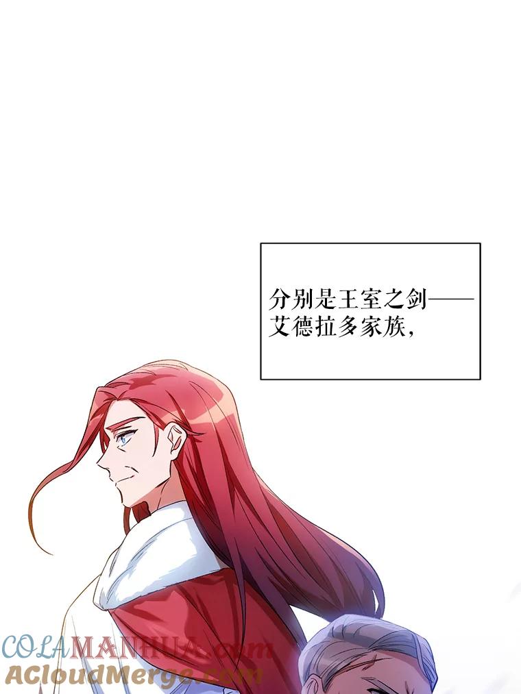 《第二次走向红毯》10.邀请 第72页