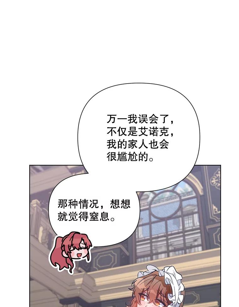 《第二次走向红毯》10.邀请 第47页