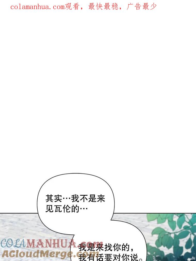 《第二次走向红毯》10.邀请 第1页
