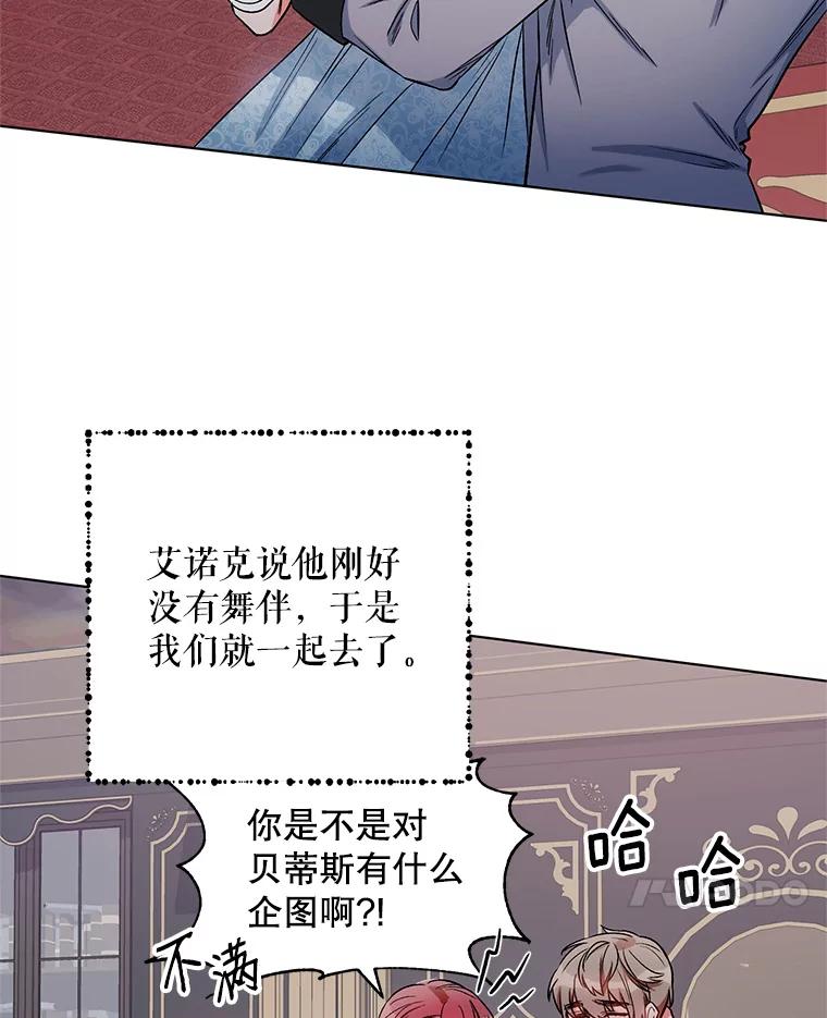 《第二次走向红毯》10.邀请 第44页