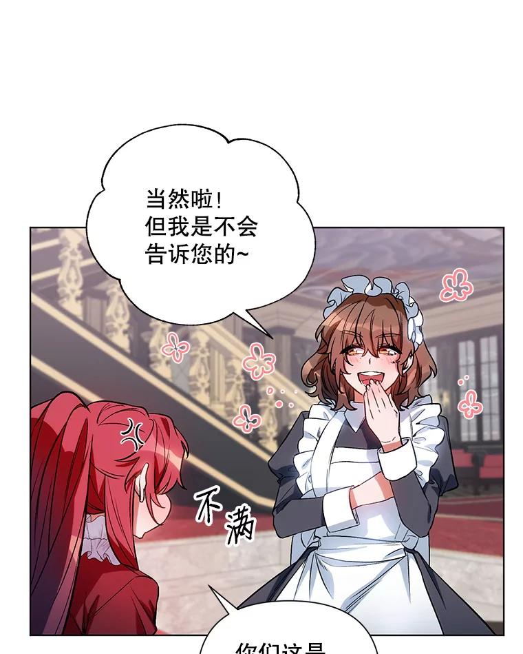《第二次走向红毯》10.邀请 第25页